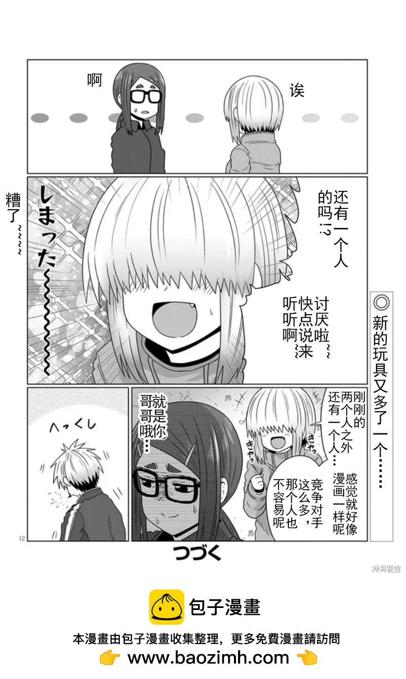 第 12 页