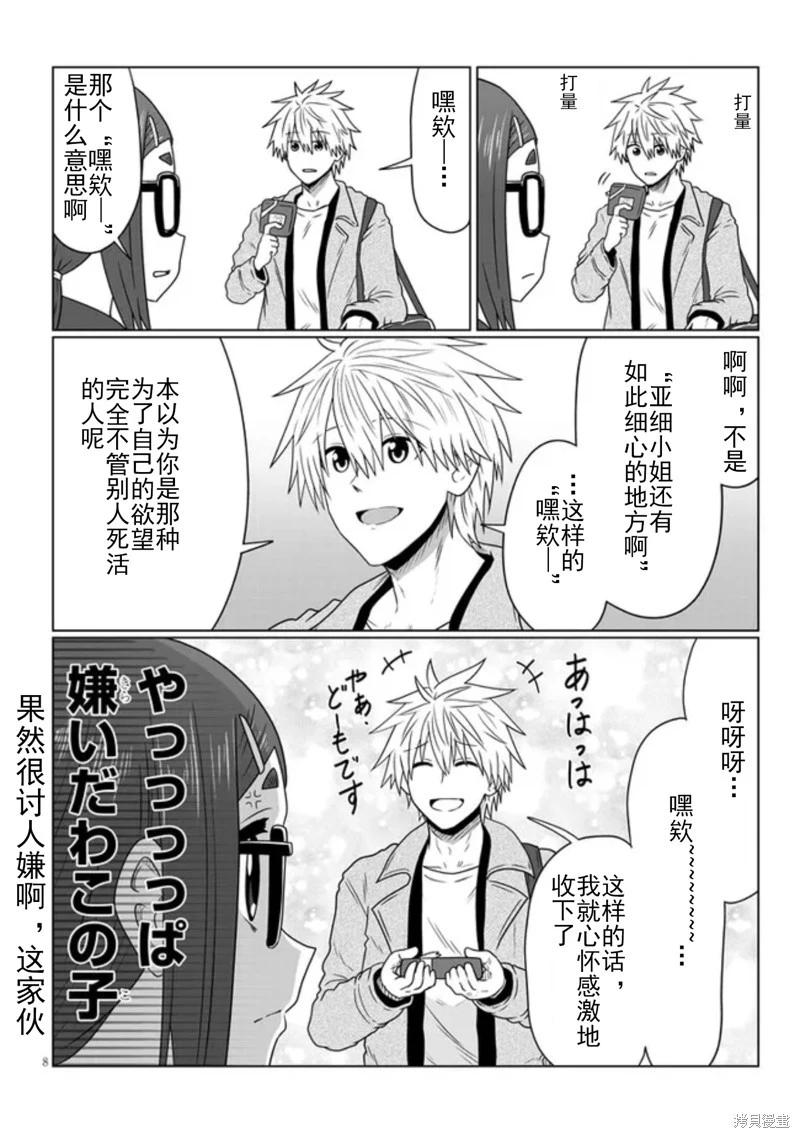第 8 页