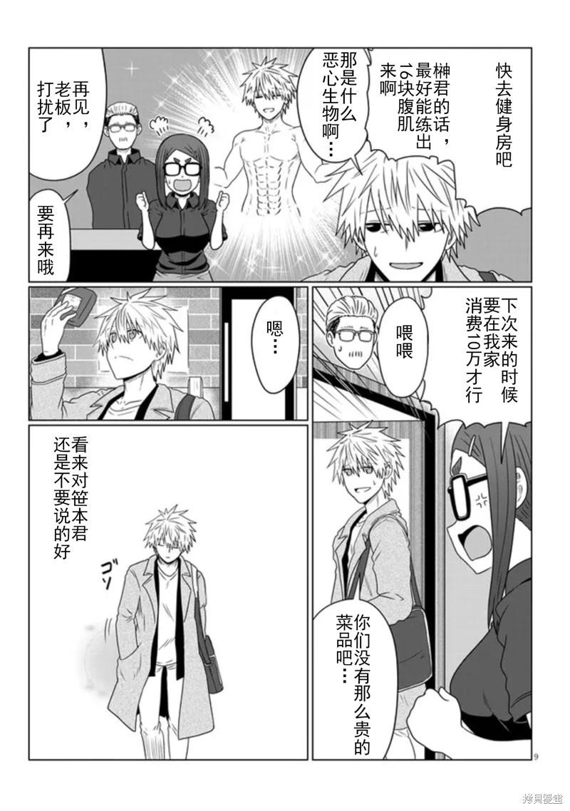 第 9 页