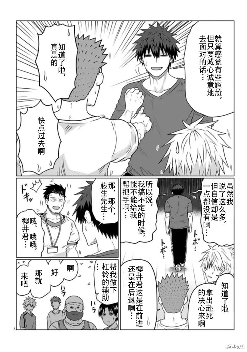第 8 页