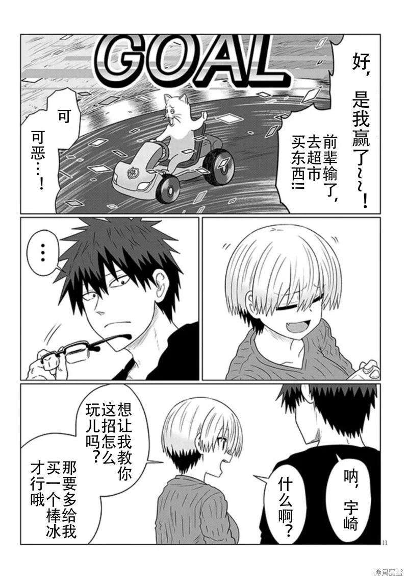 第 11 页