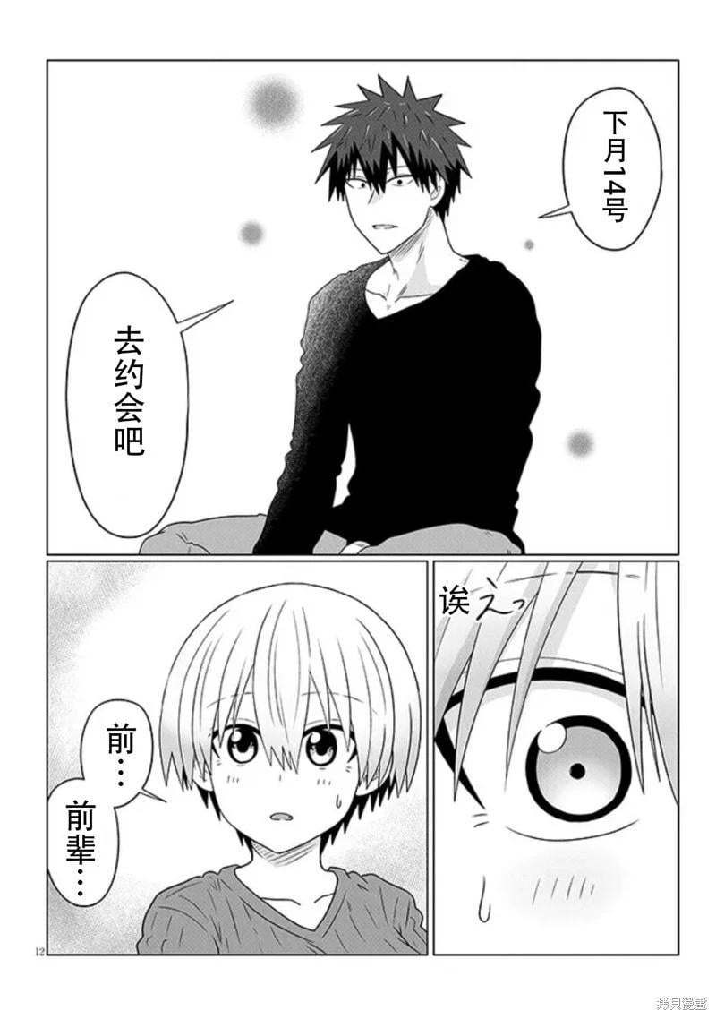 第 12 页