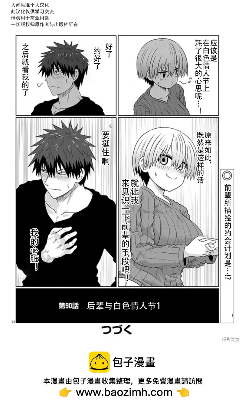 第 14 页