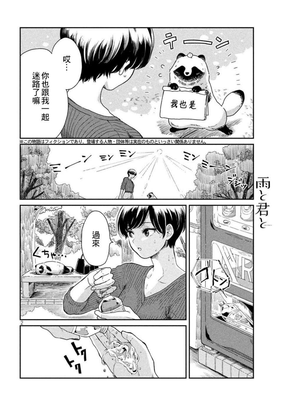 第 2 页