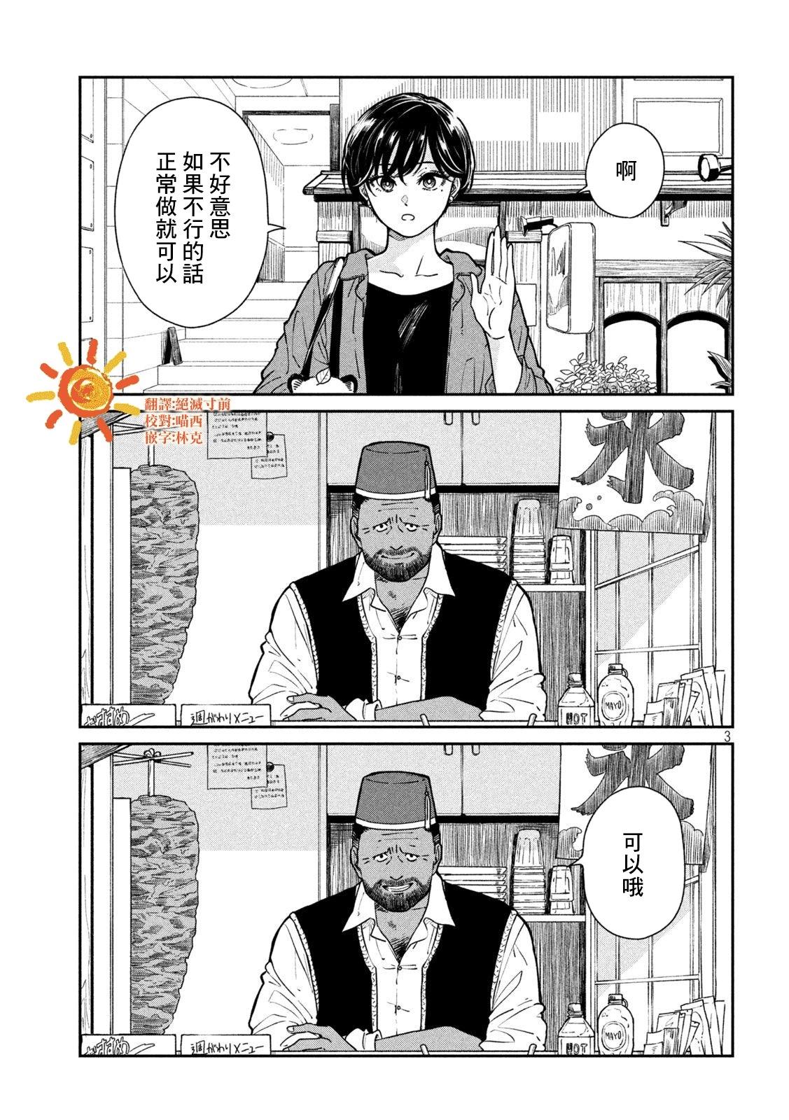 第 3 页