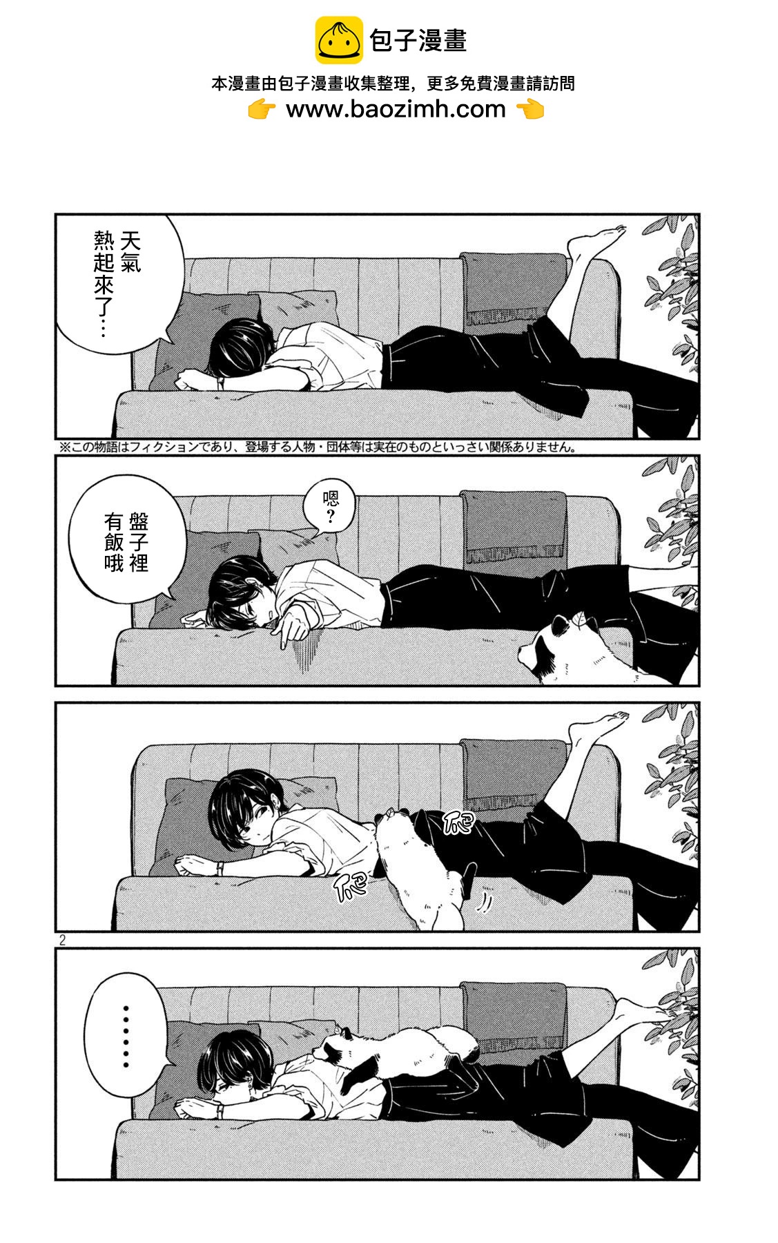 第 2 页