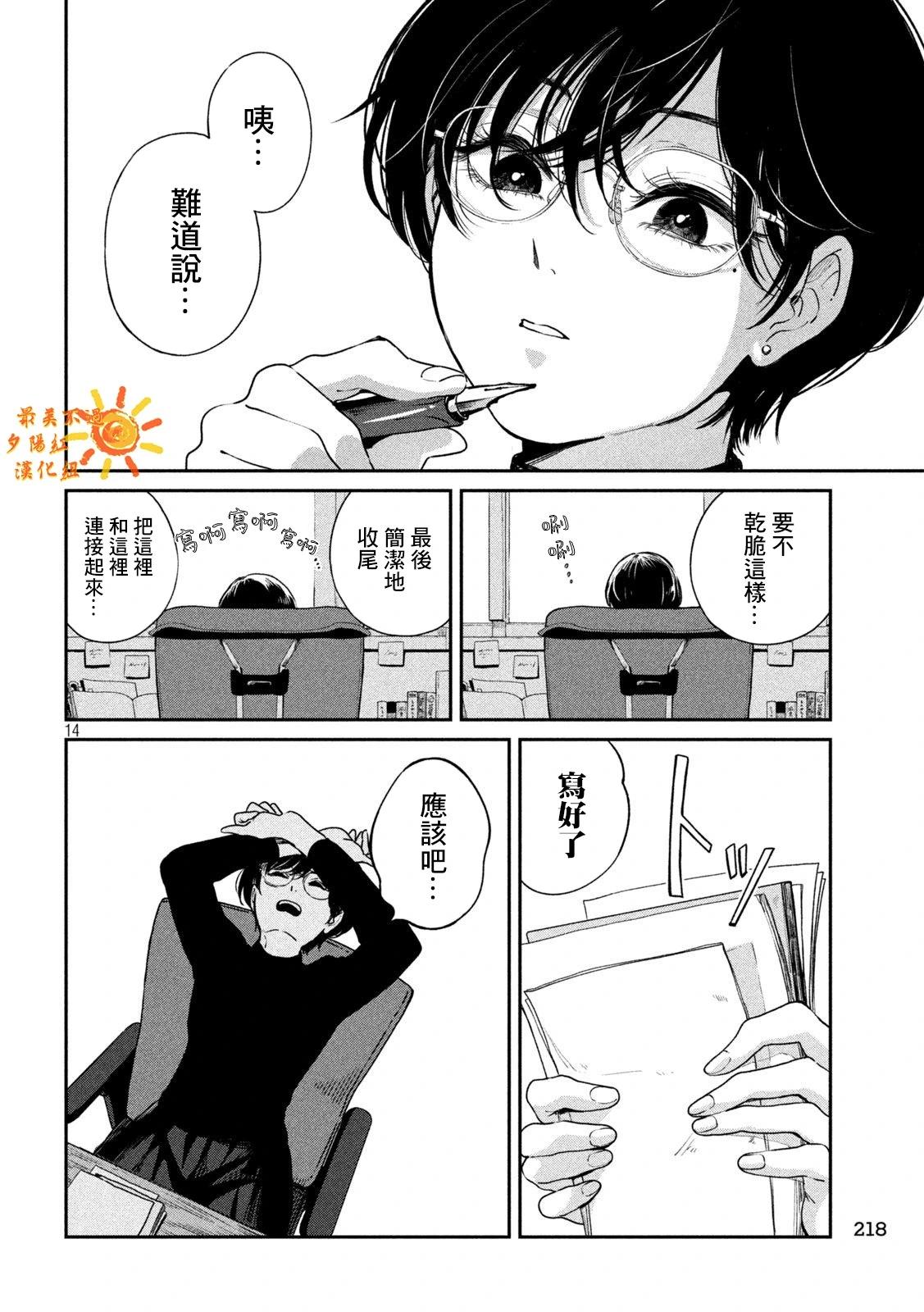 第 13 页