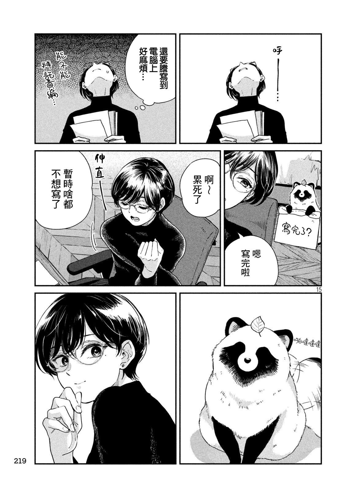 第 14 页