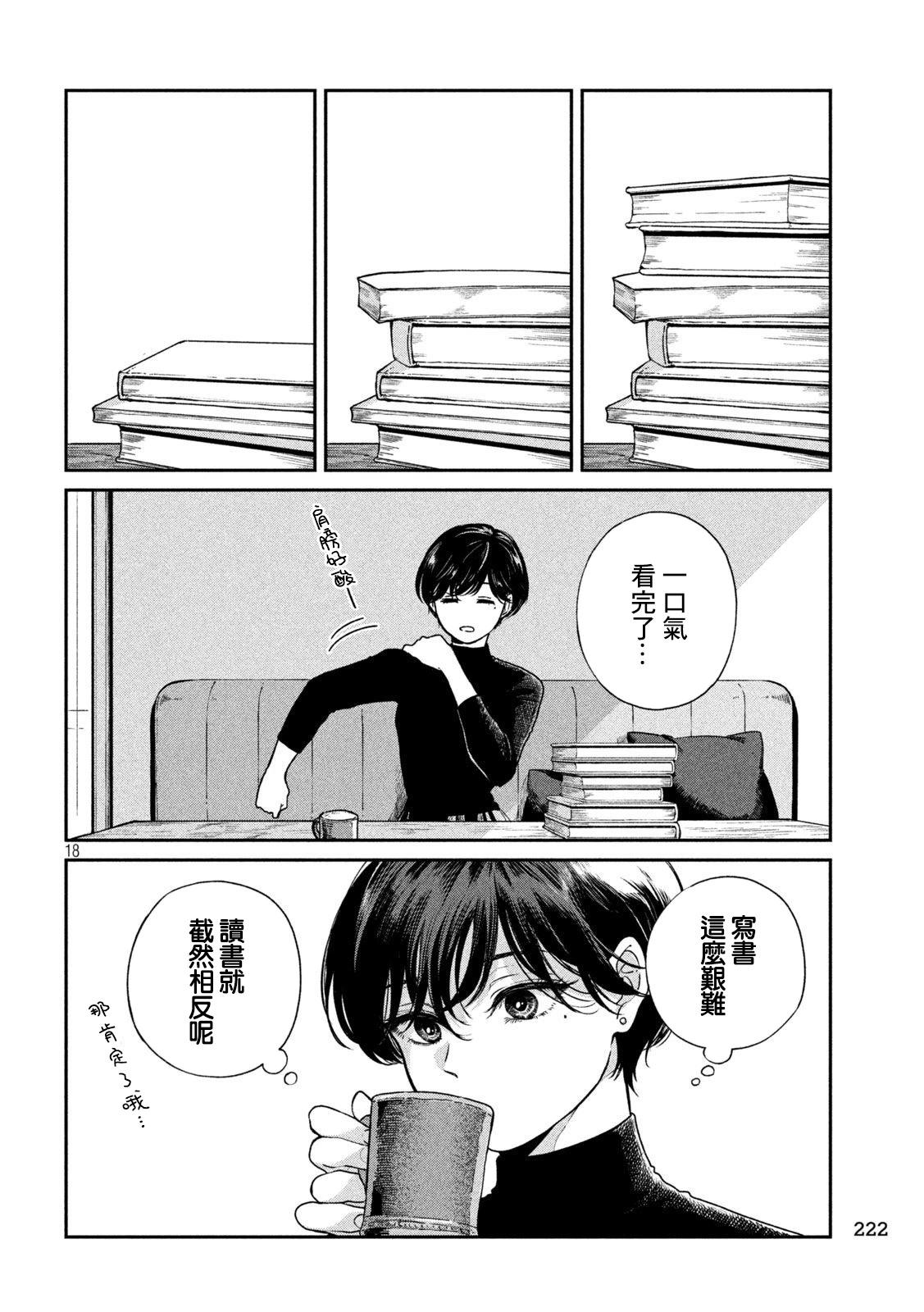 第 17 页
