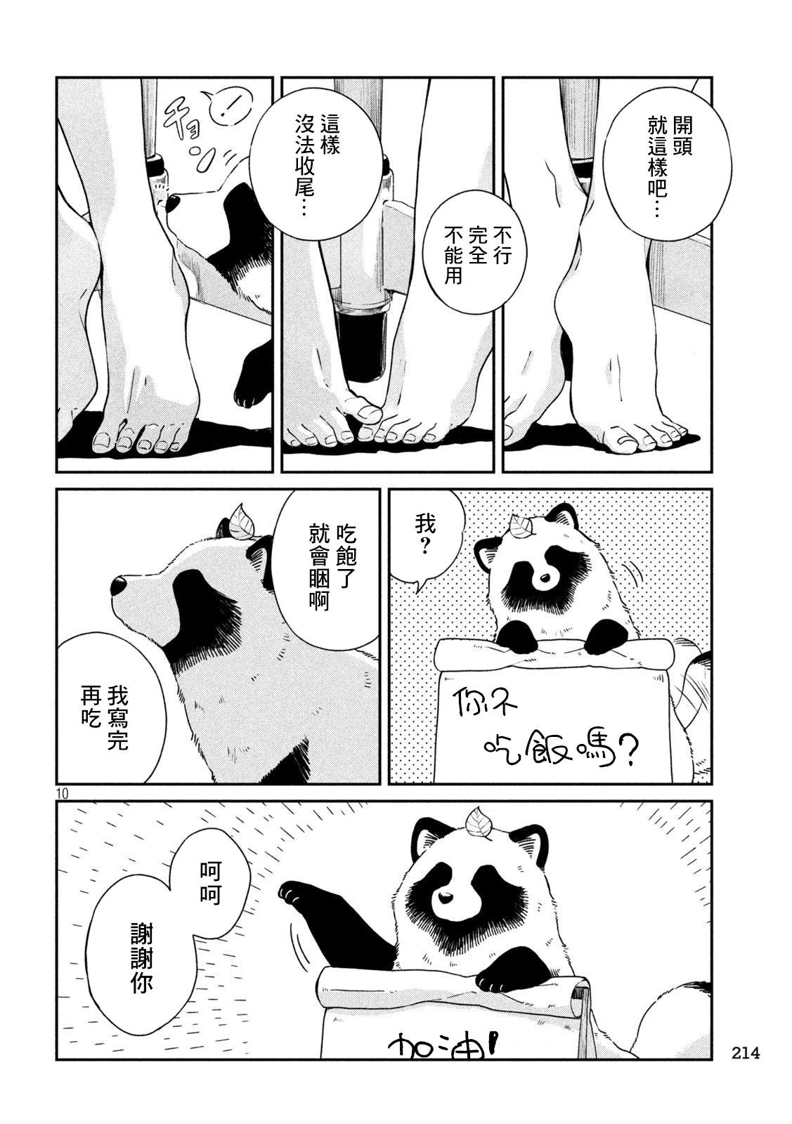 第 9 页