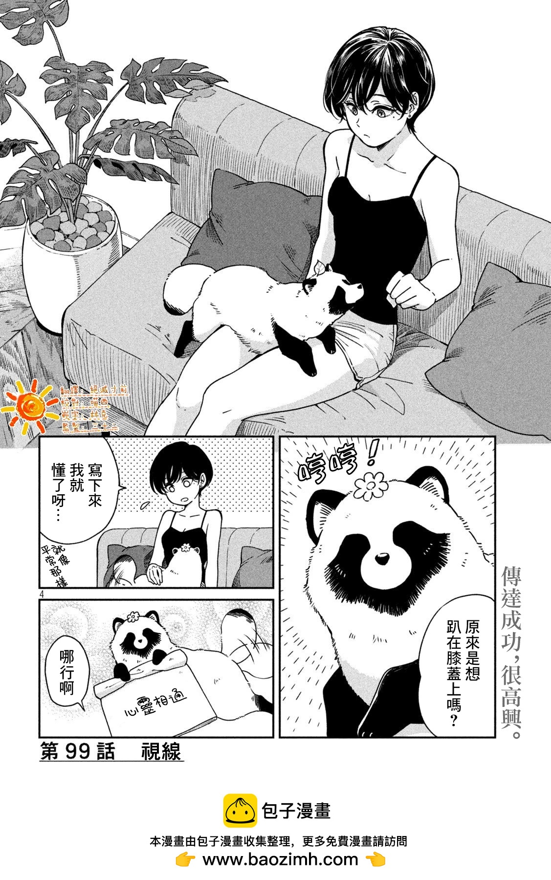 第 4 页