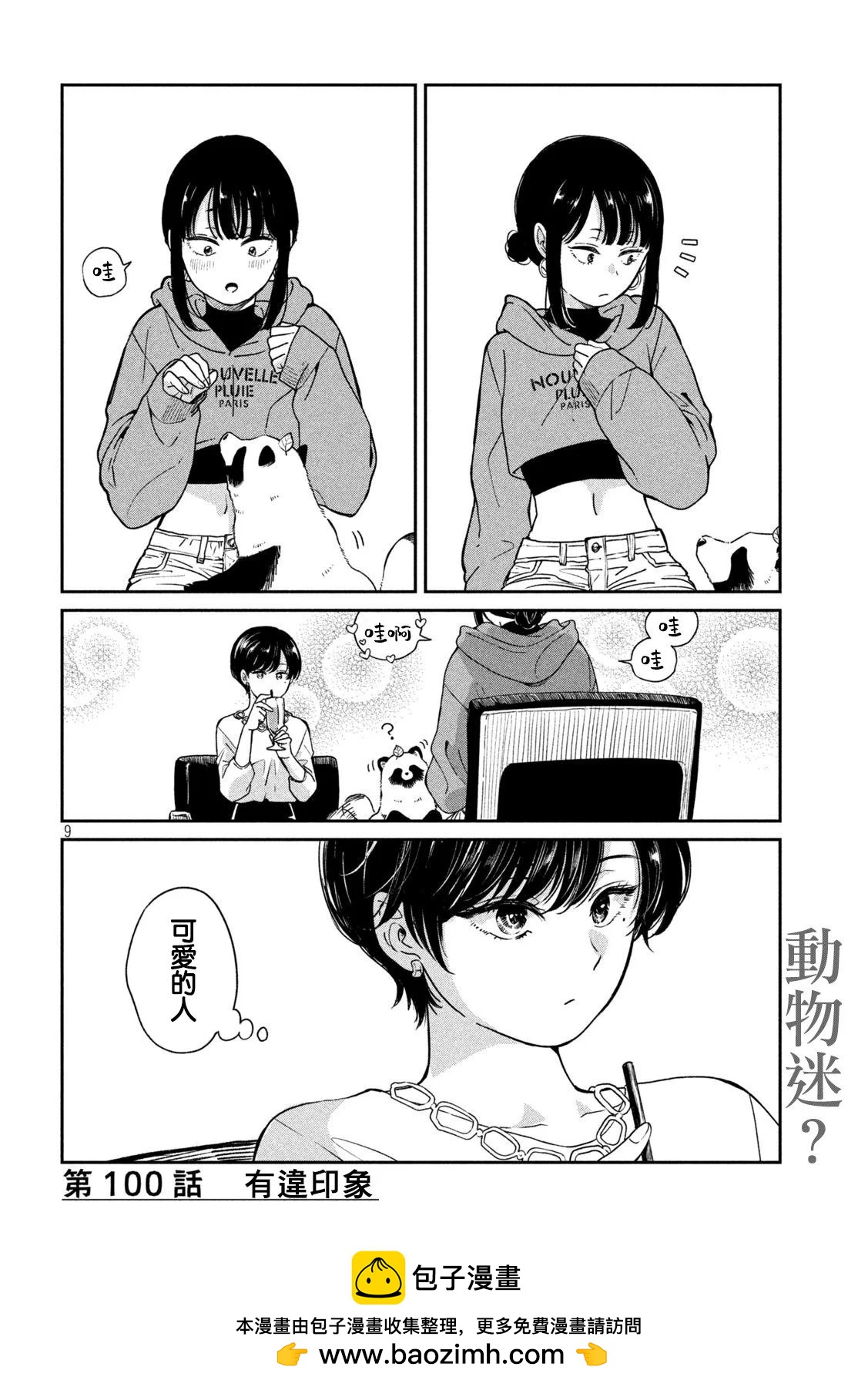 第 9 页