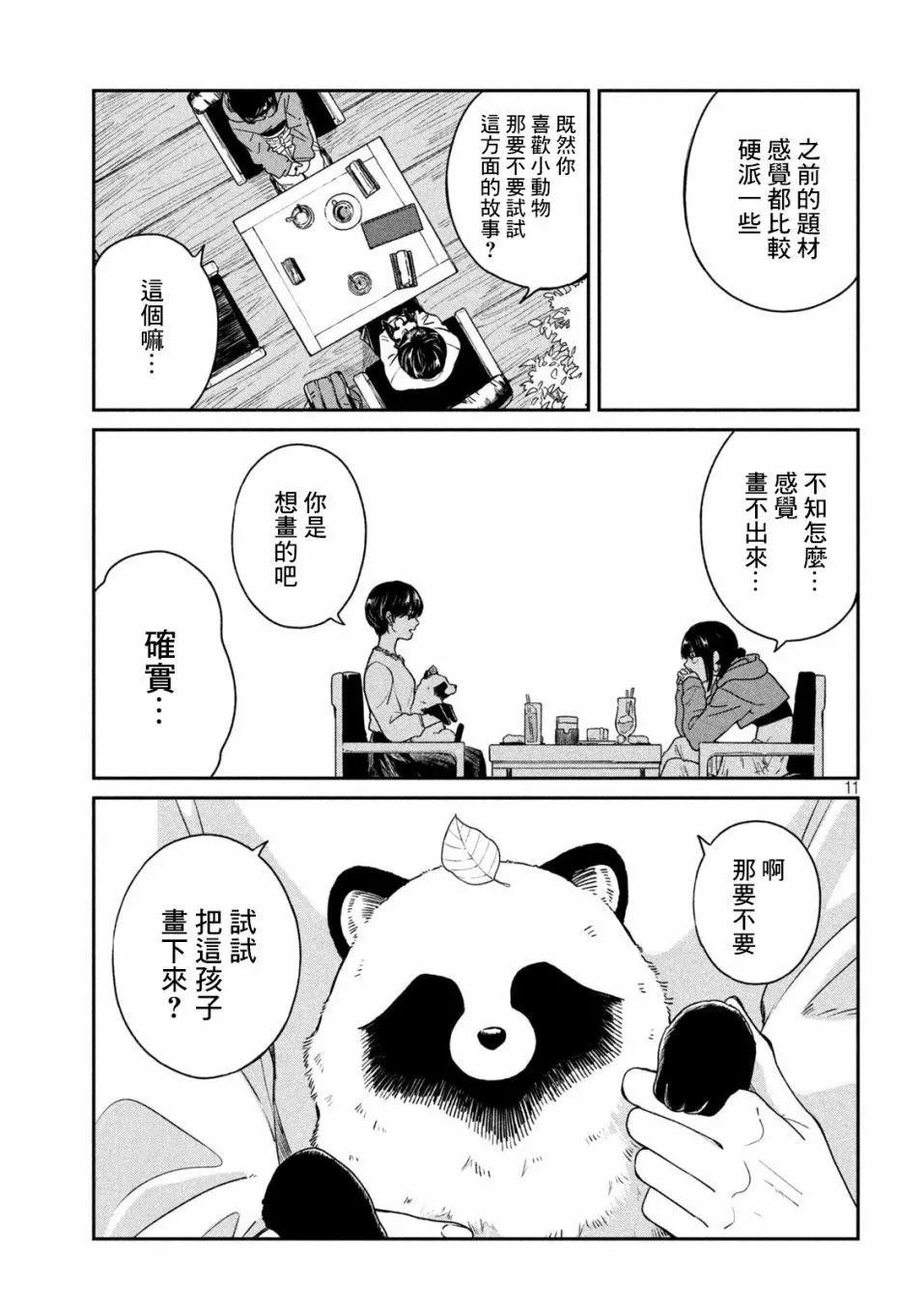 第 11 页