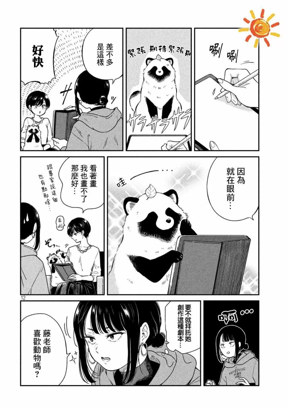 第 12 页