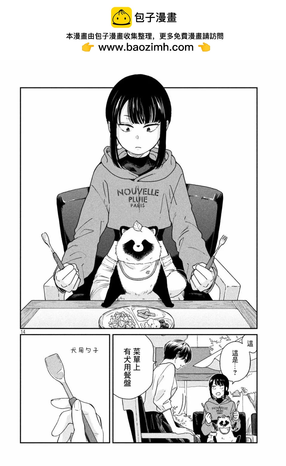 第 14 页