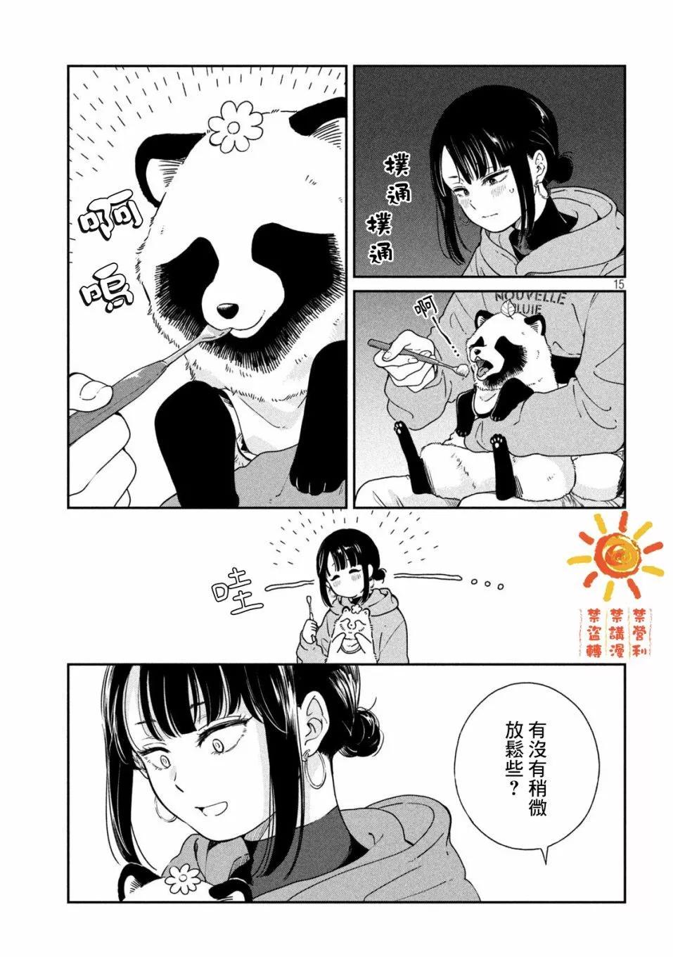 第 15 页