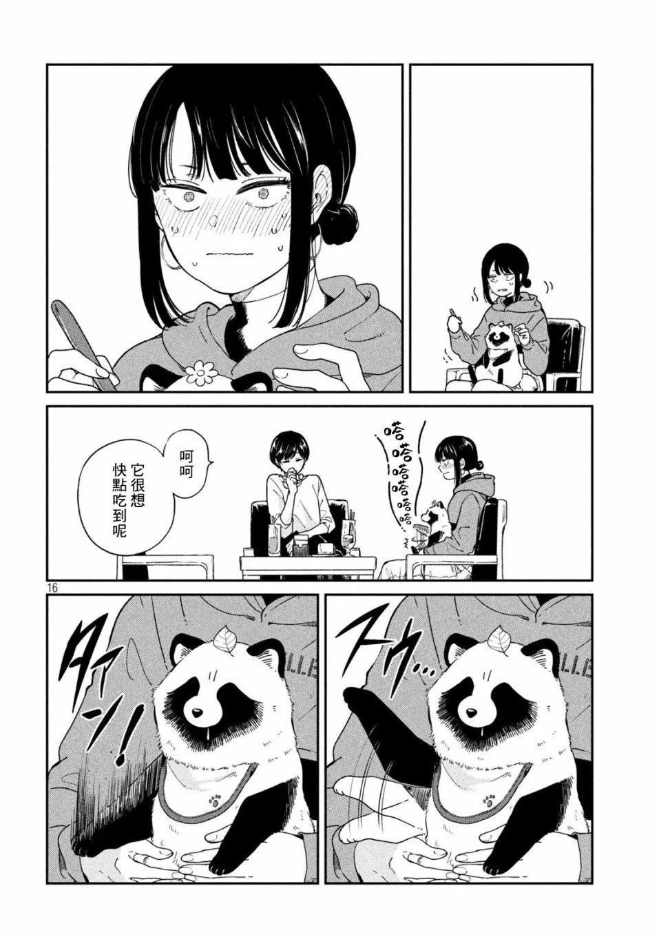 第 16 页
