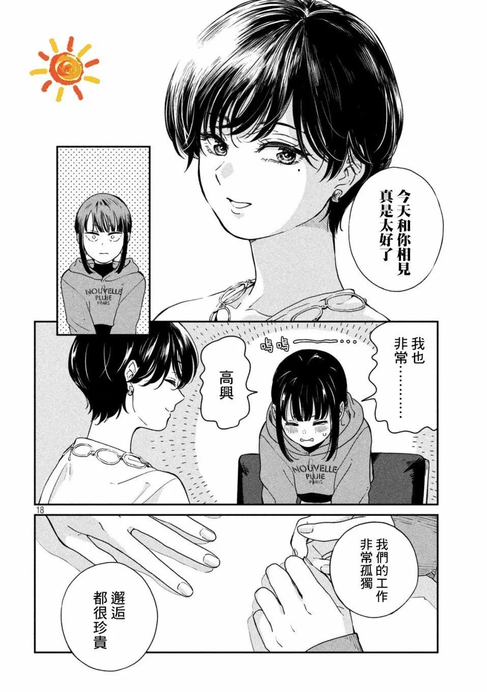 第 18 页