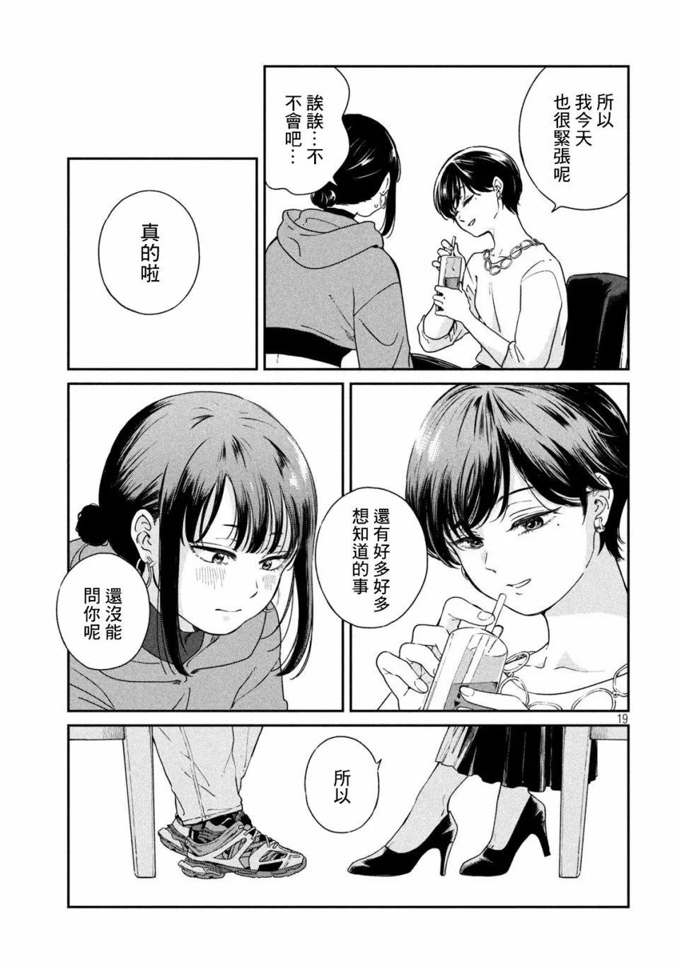 第 19 页