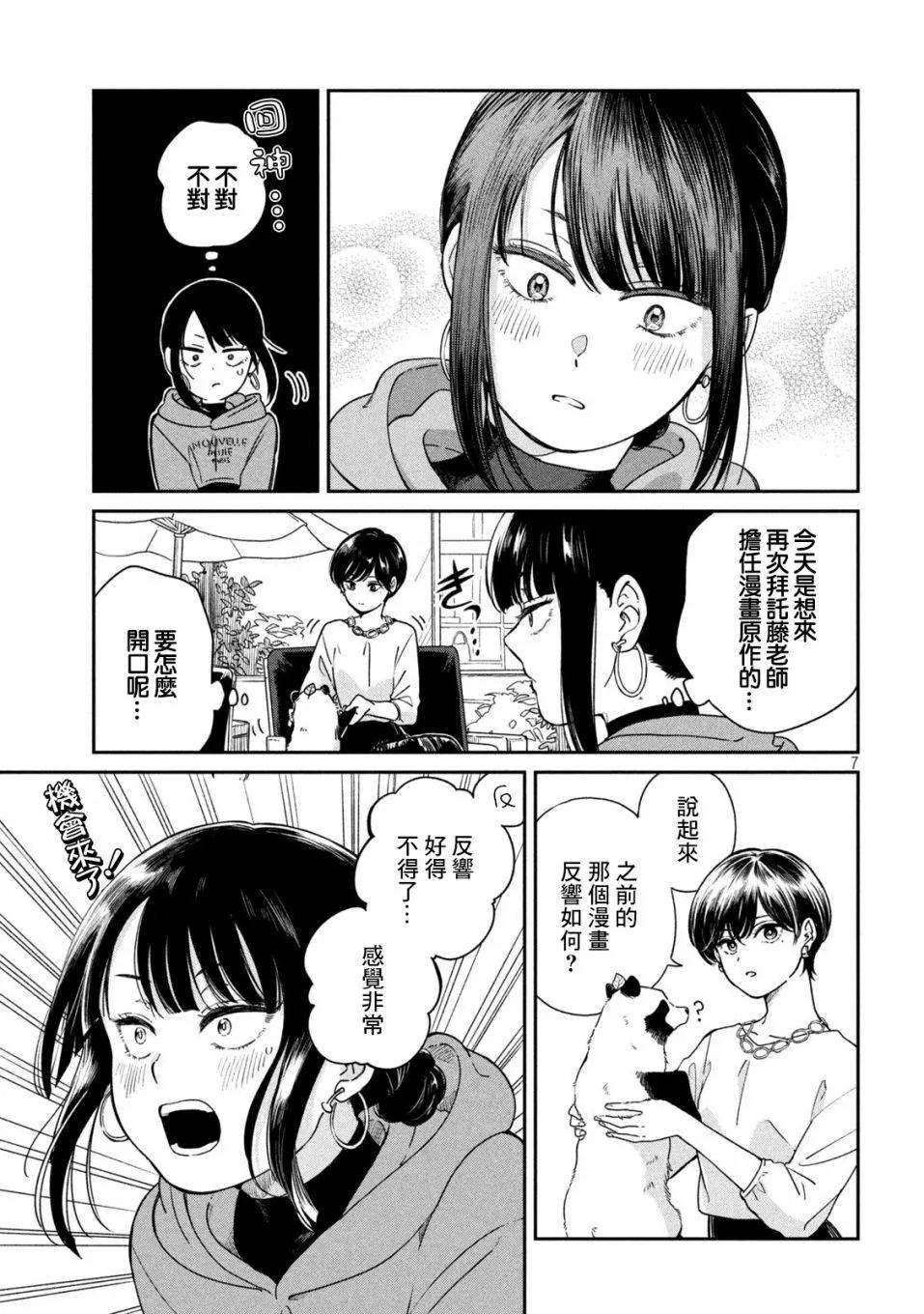 第 7 页