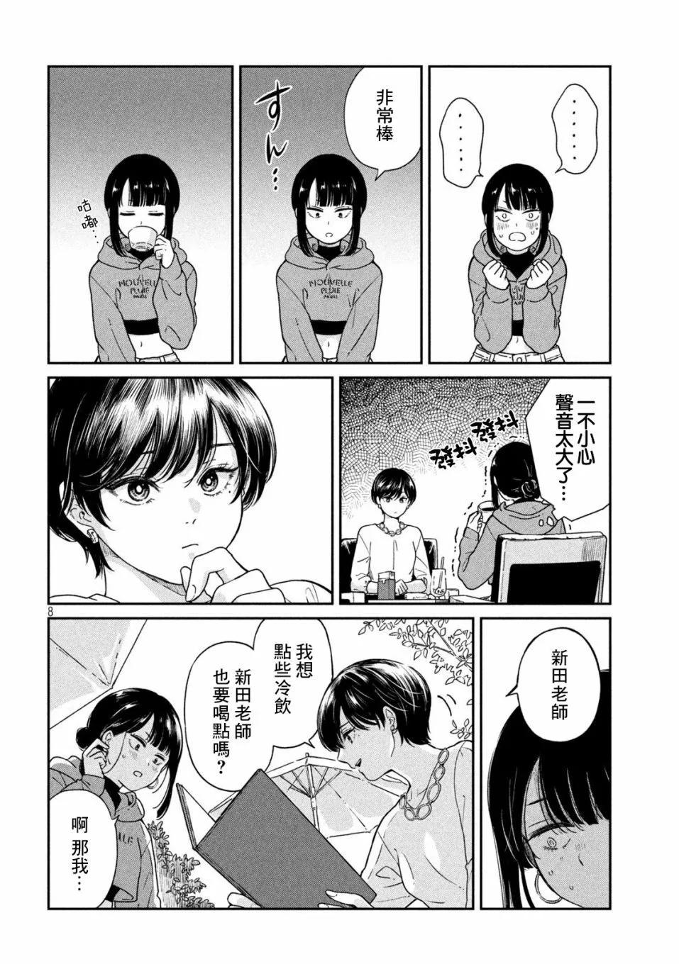第 8 页