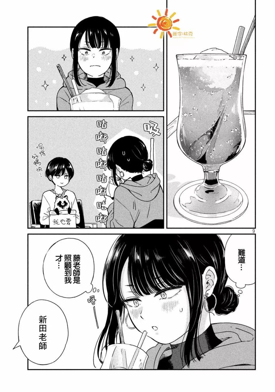 第 9 页