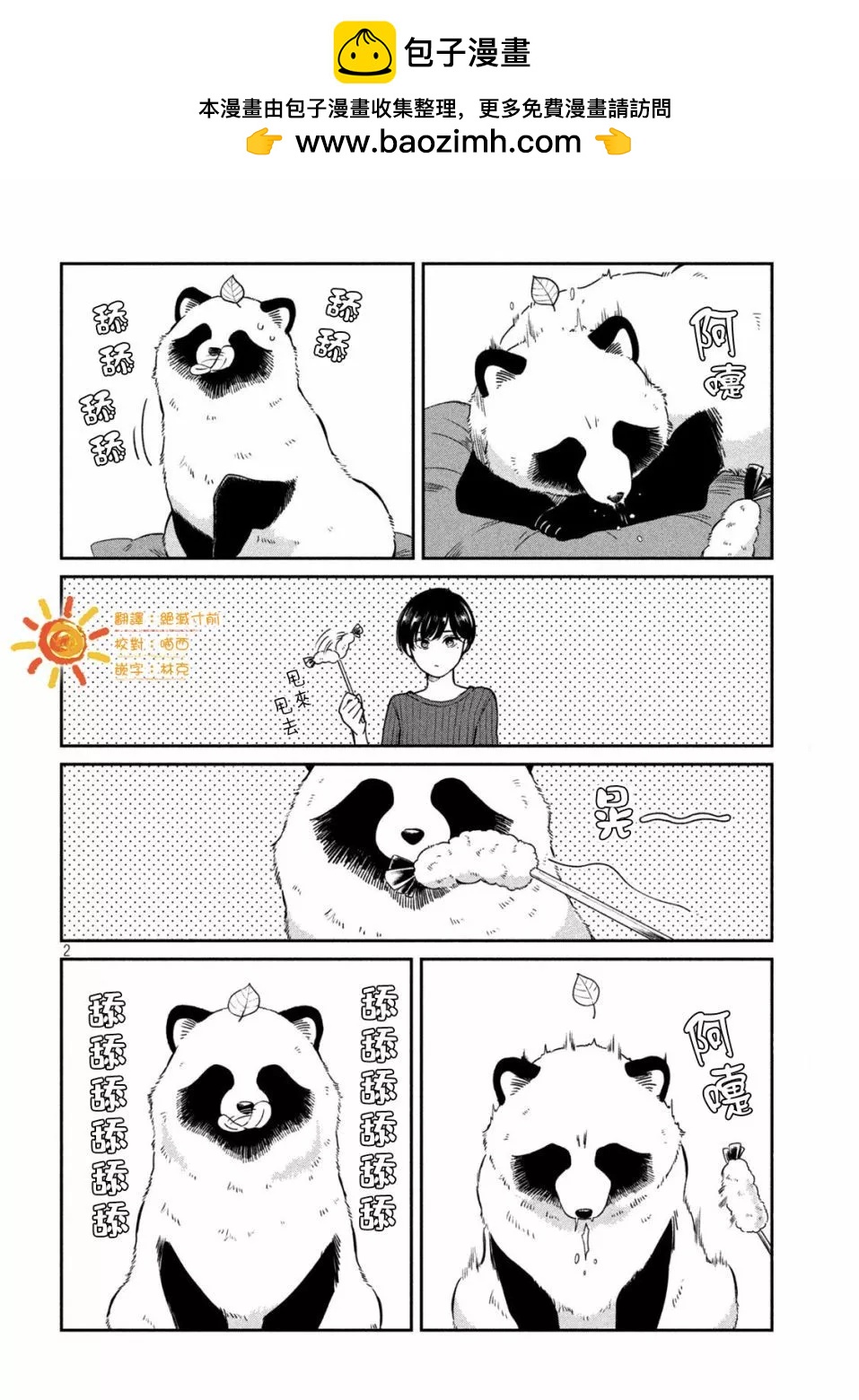 第 2 页