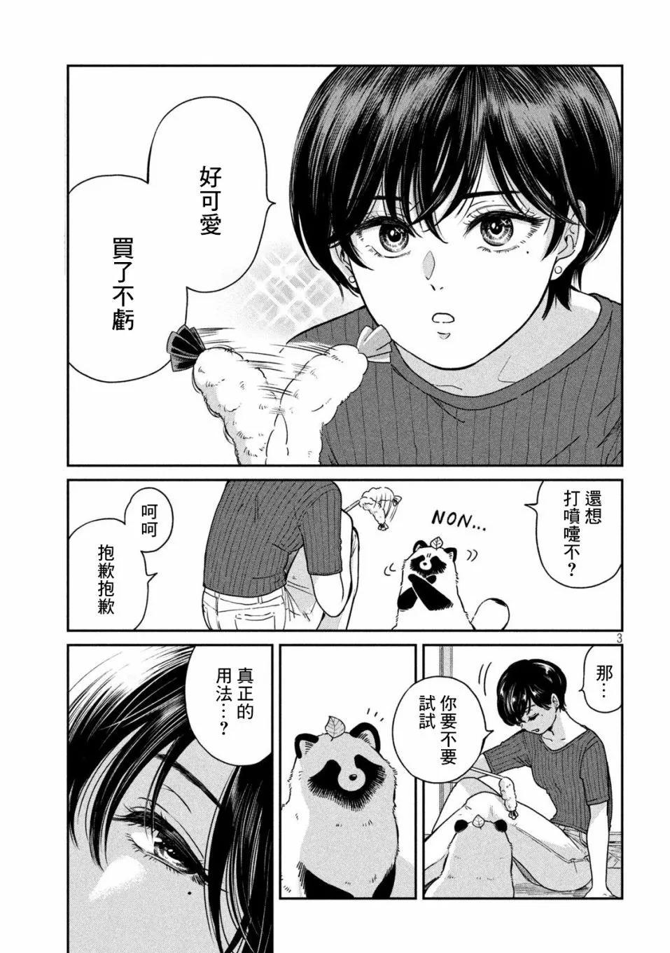 第 3 页
