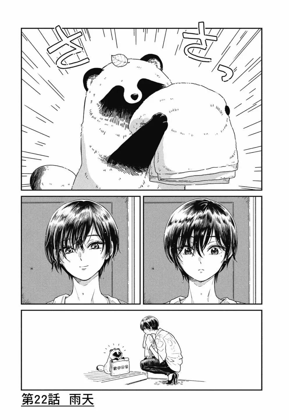 第 102 页