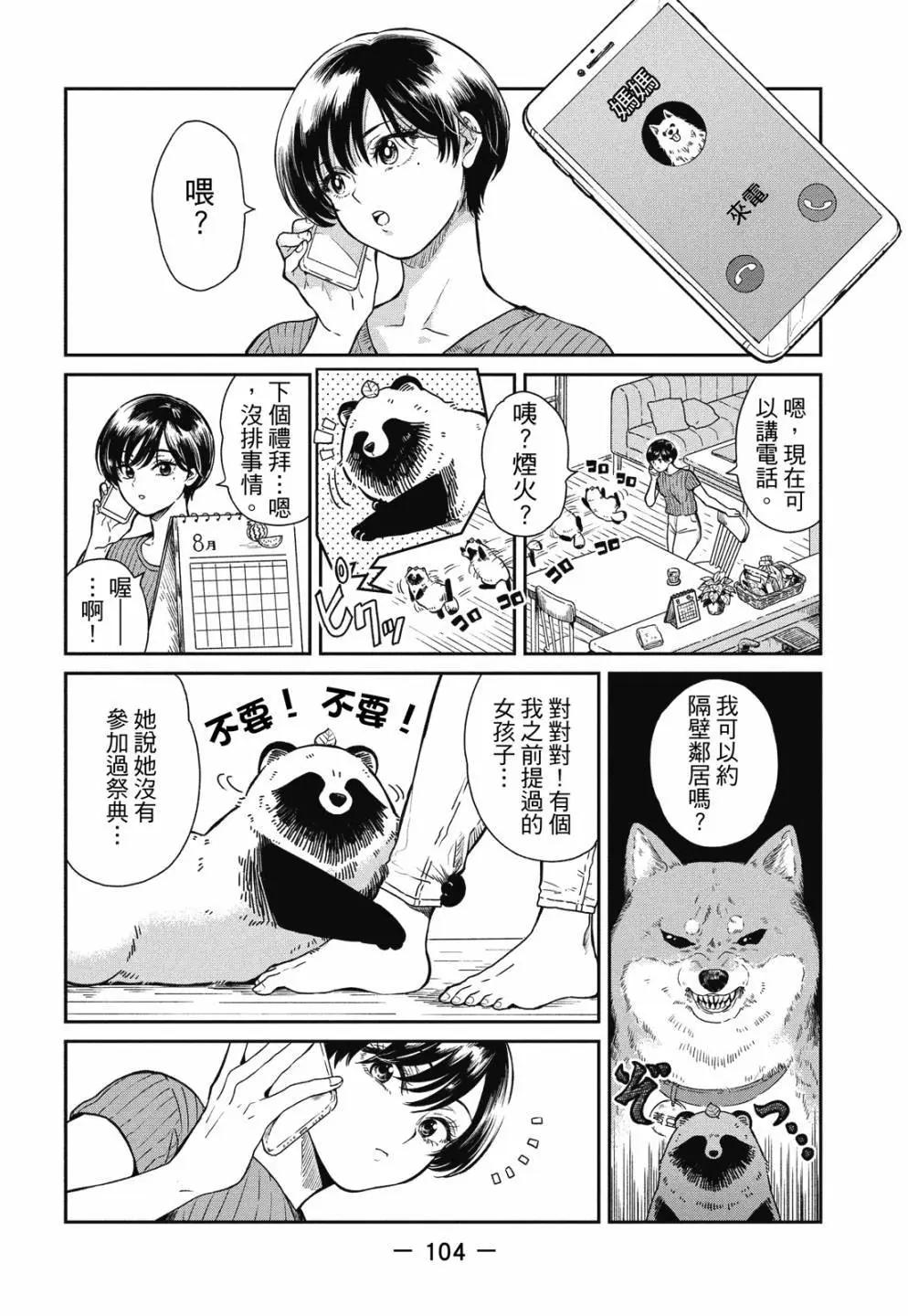 第 106 页