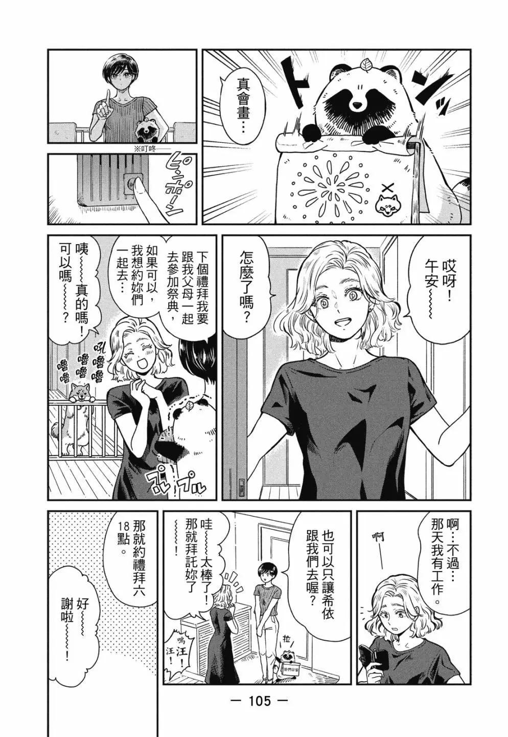 第 107 页