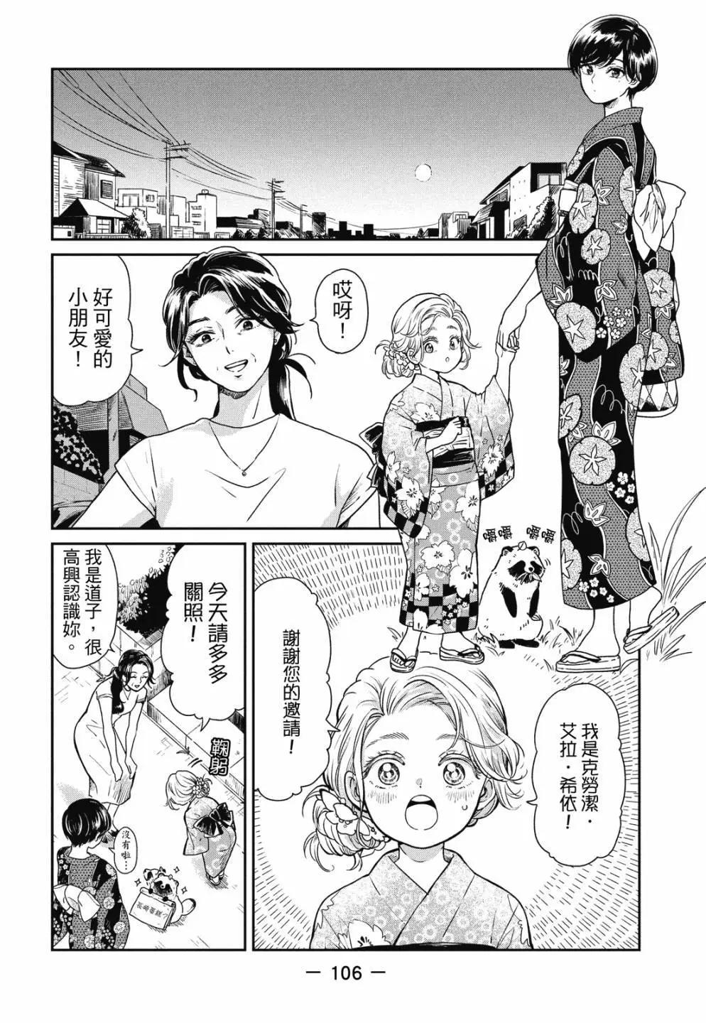 第 108 页