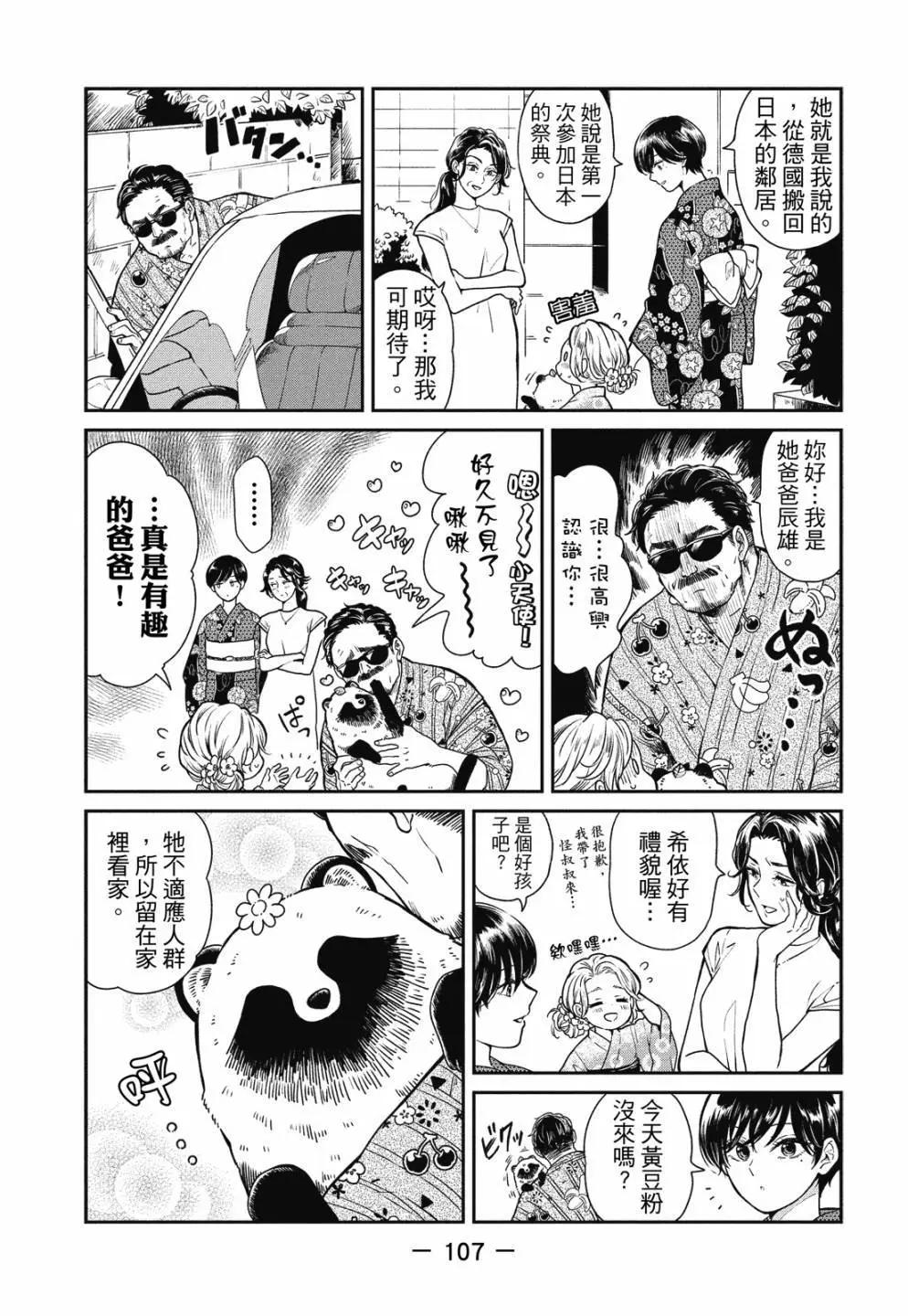 第 109 页