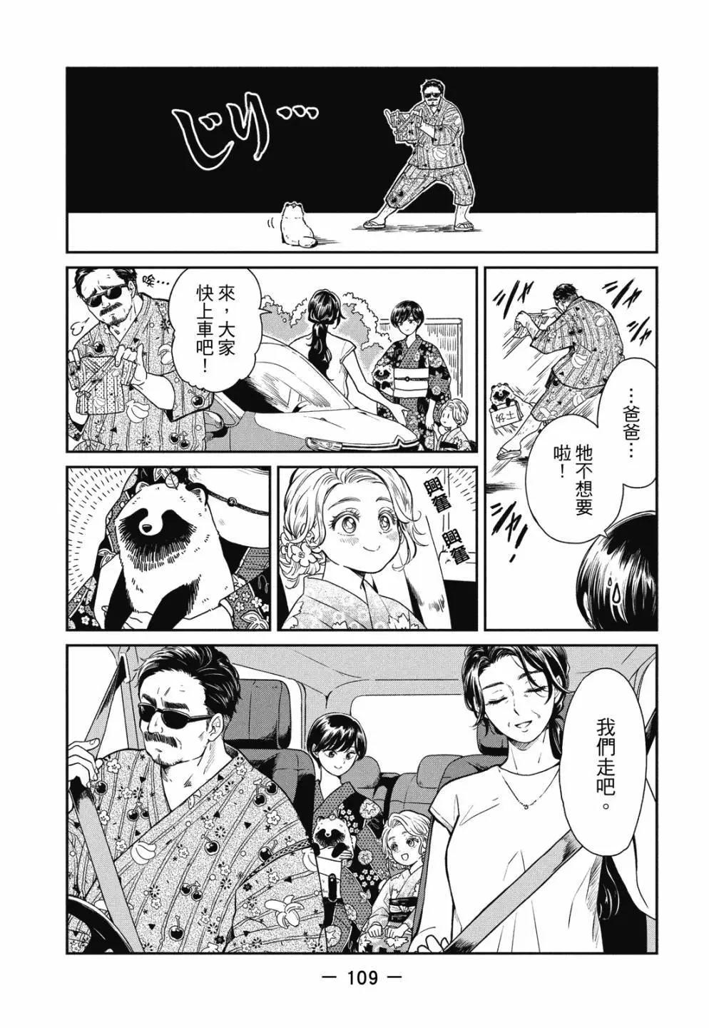 第 111 页