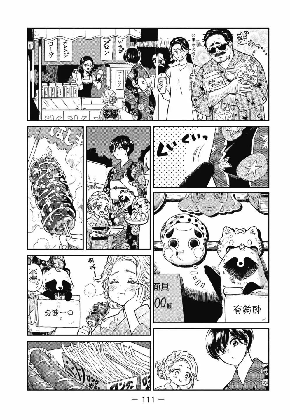 第 113 页