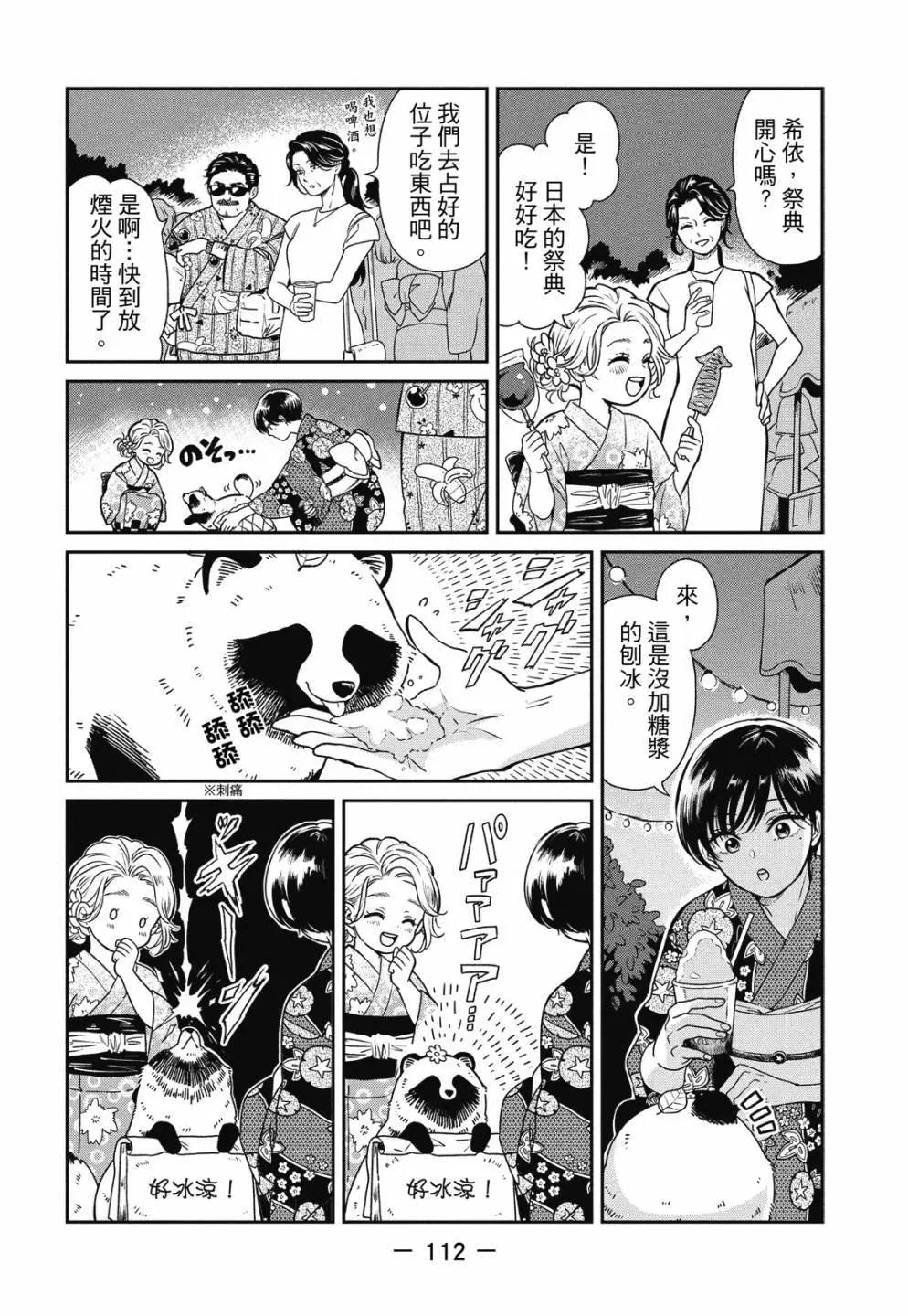 第 114 页