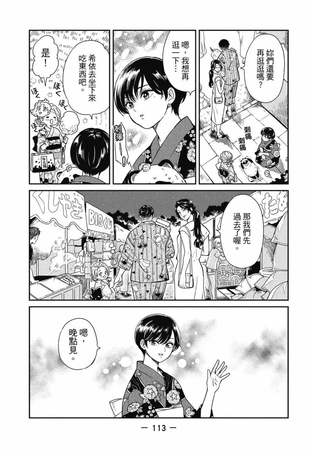 第 115 页