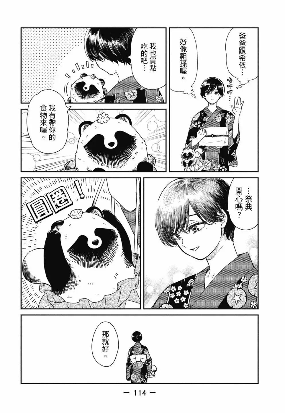第 116 页