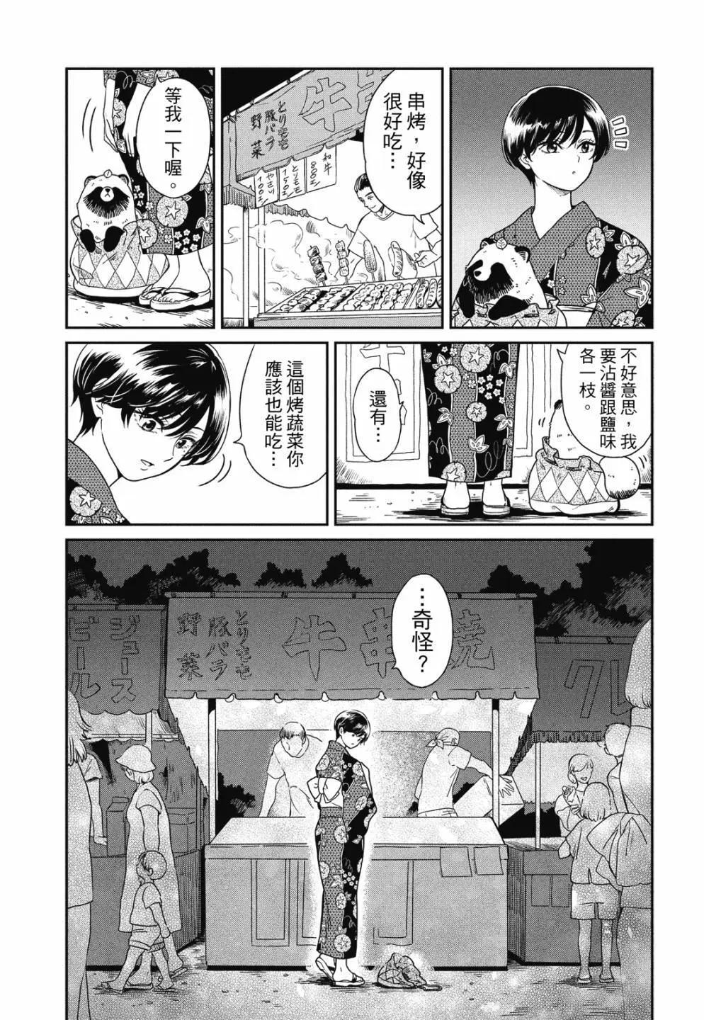 第 117 页