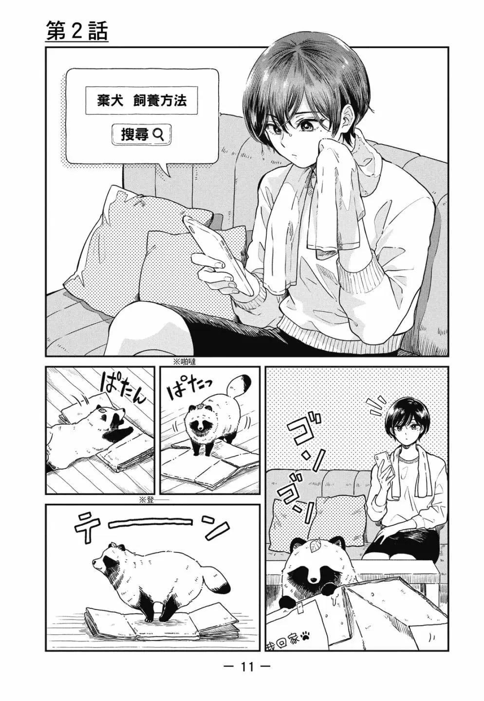 第 13 页