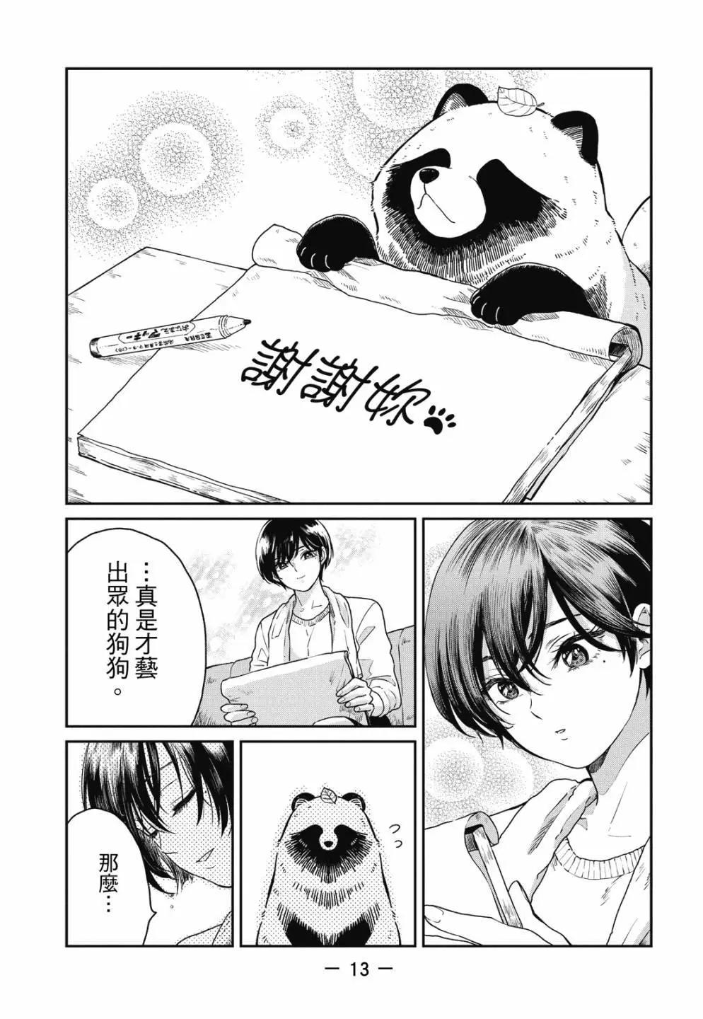 第 15 页