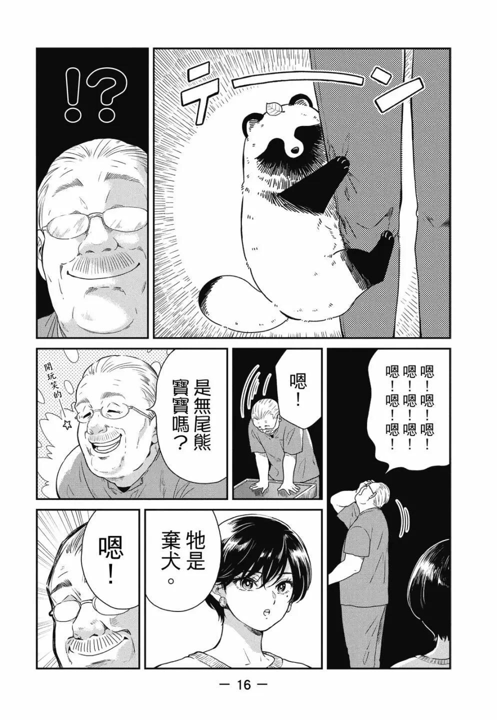 第 18 页