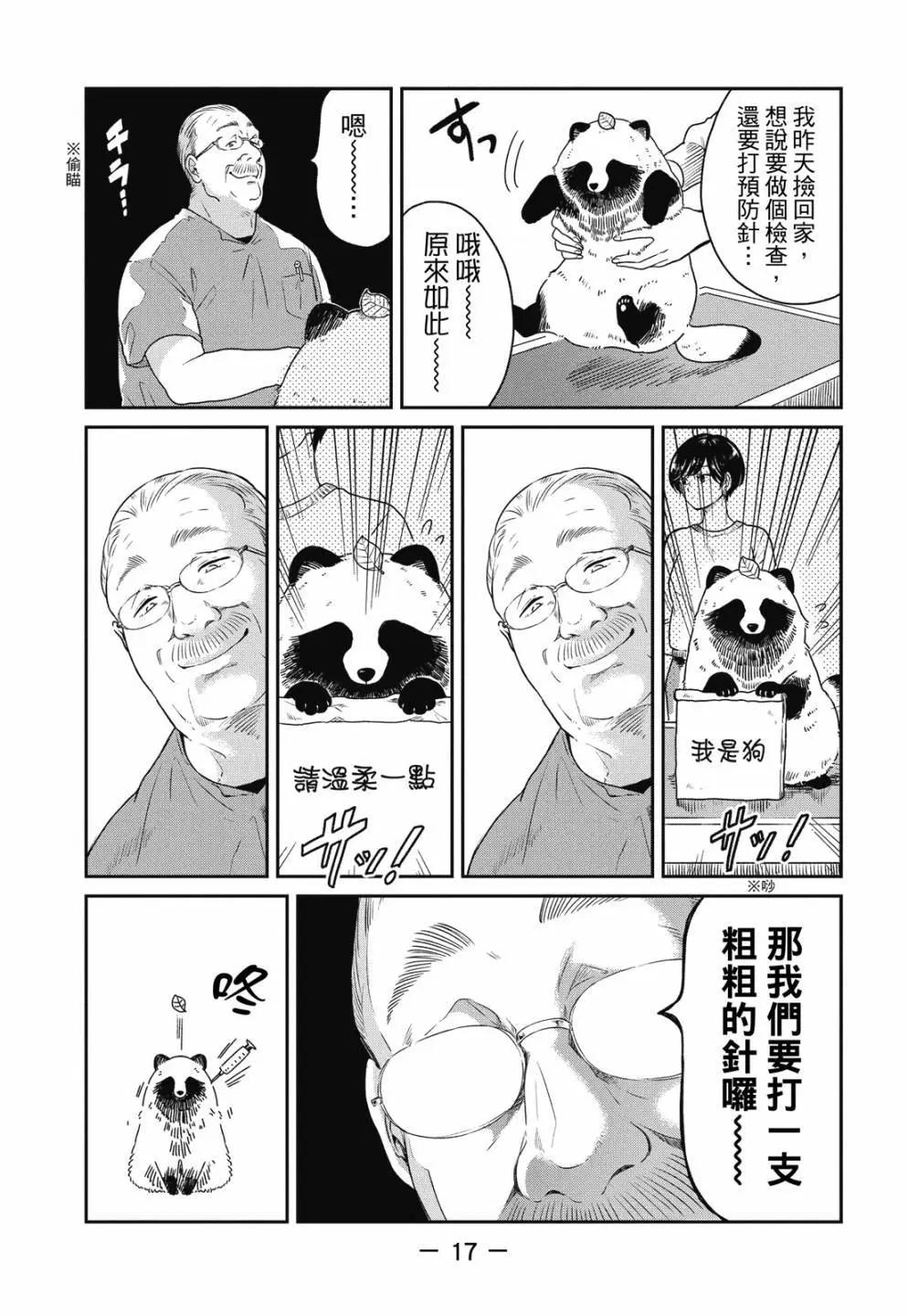 第 19 页