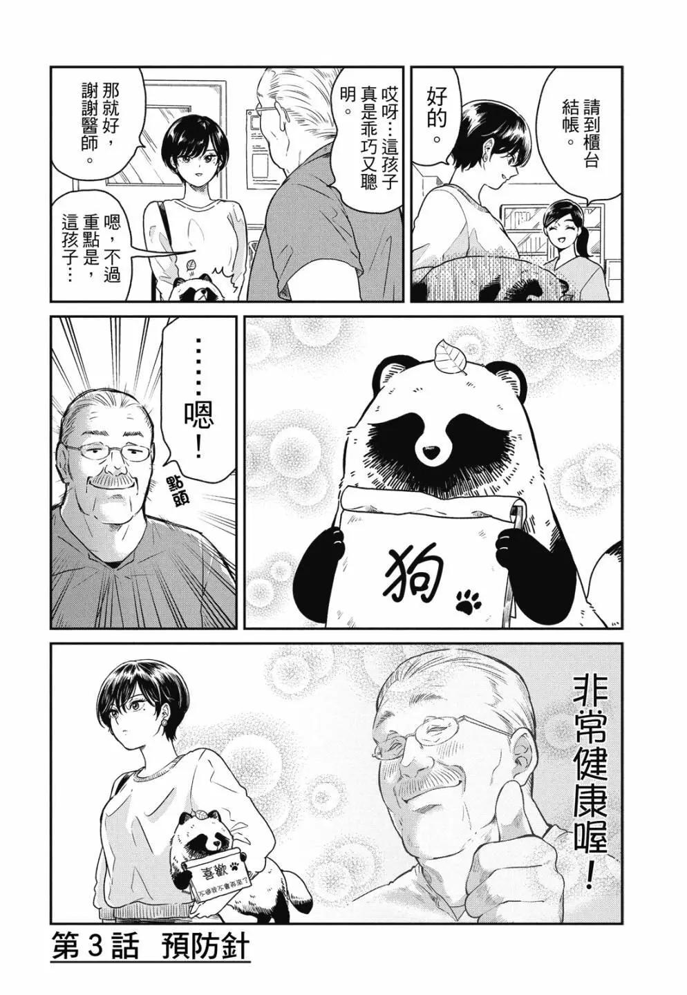第 20 页