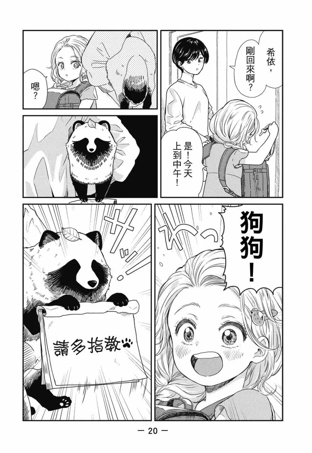 第 22 页