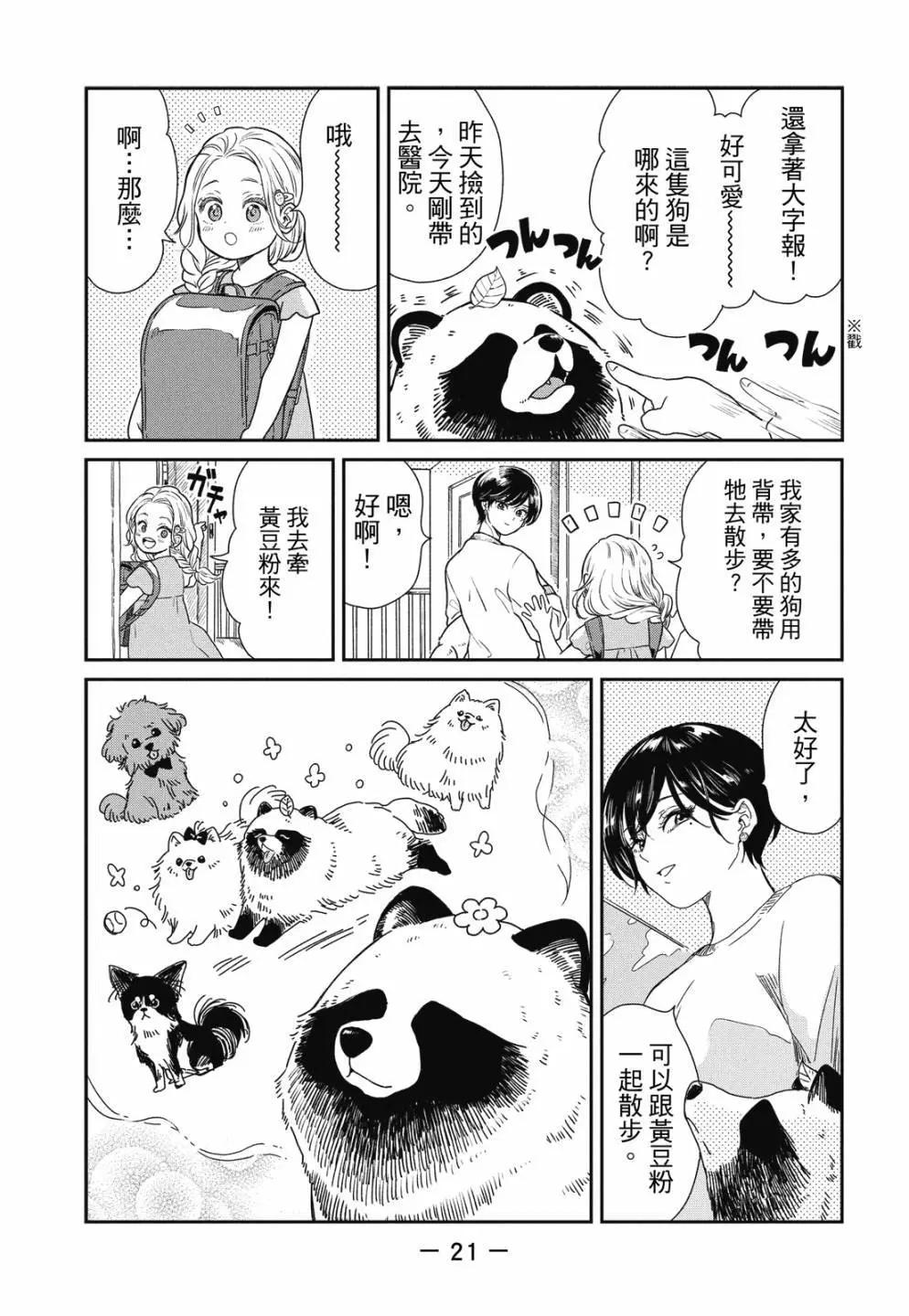 第 23 页