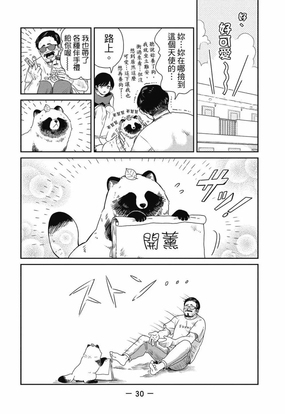 第 32 页