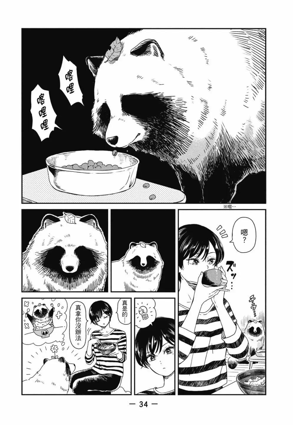 第 36 页
