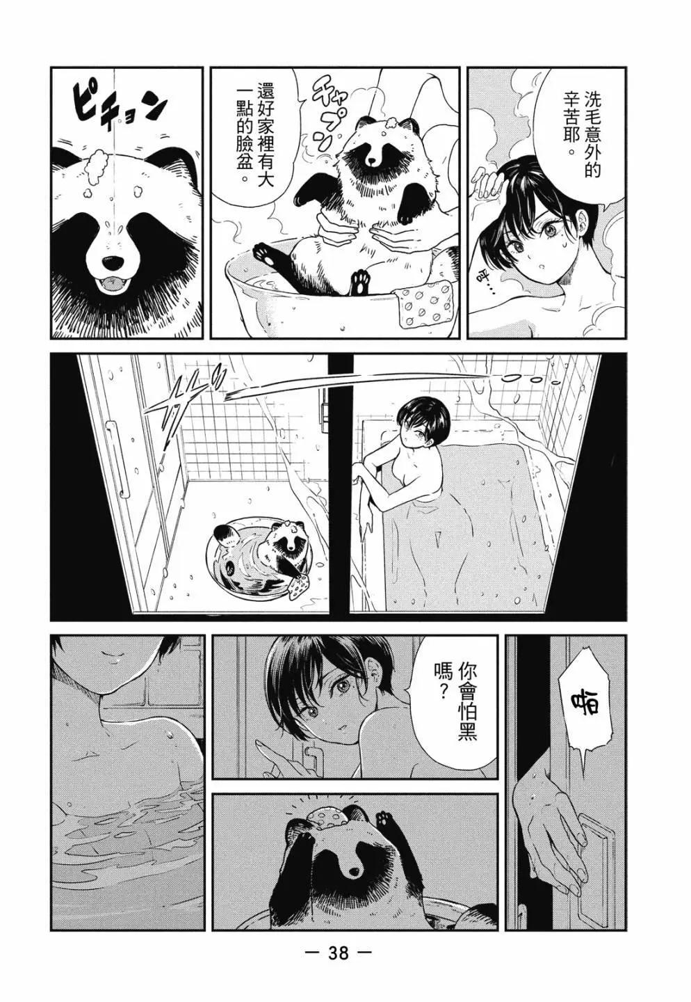 第 40 页