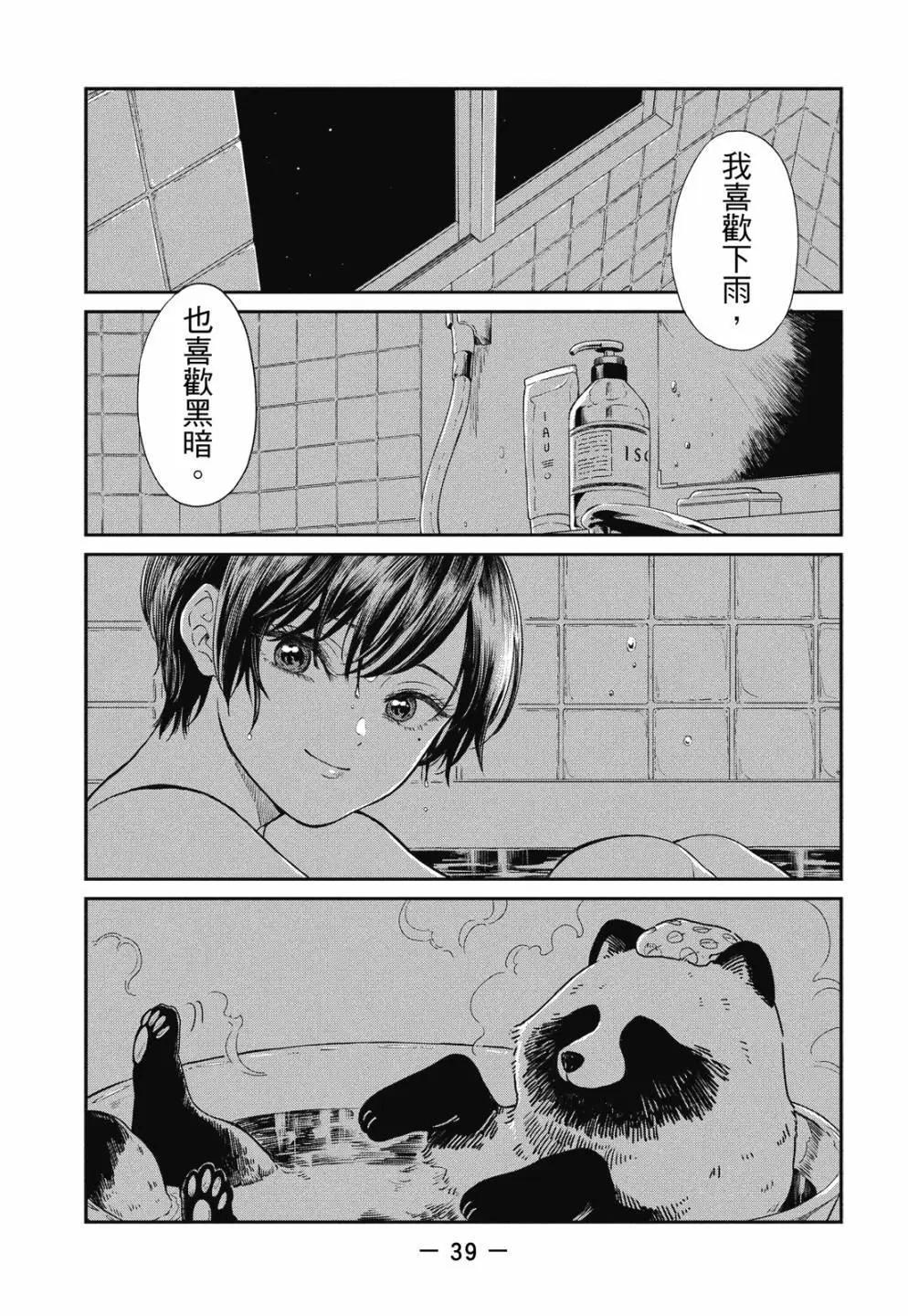 第 41 页